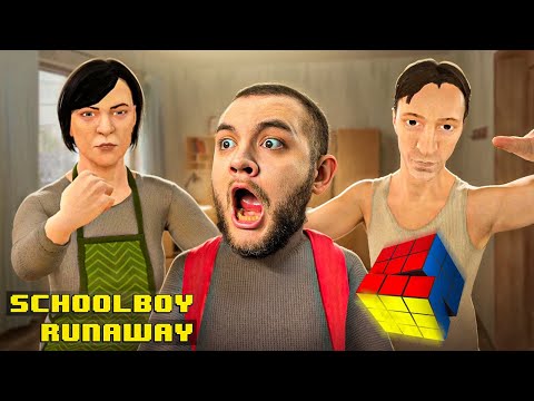 ПЫТАЮСЬ СБЕЖАТЬ ОТ РОДИТЕЛЕЙ - SCHOOLBOY RUNAWAY