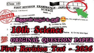 10th Science First Revision Test Question Paper 2026  10th Science 1st Revision Test 2026