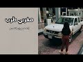 مغربي قلب ستة تسعود طرب