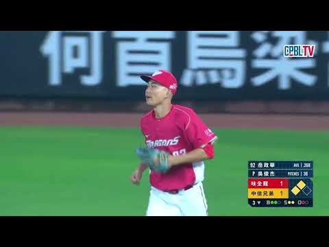 05/31 味全 VS 中信 三局下，陳品捷外野精準回傳阻殺跑者，將王威晨凍結在本壘前