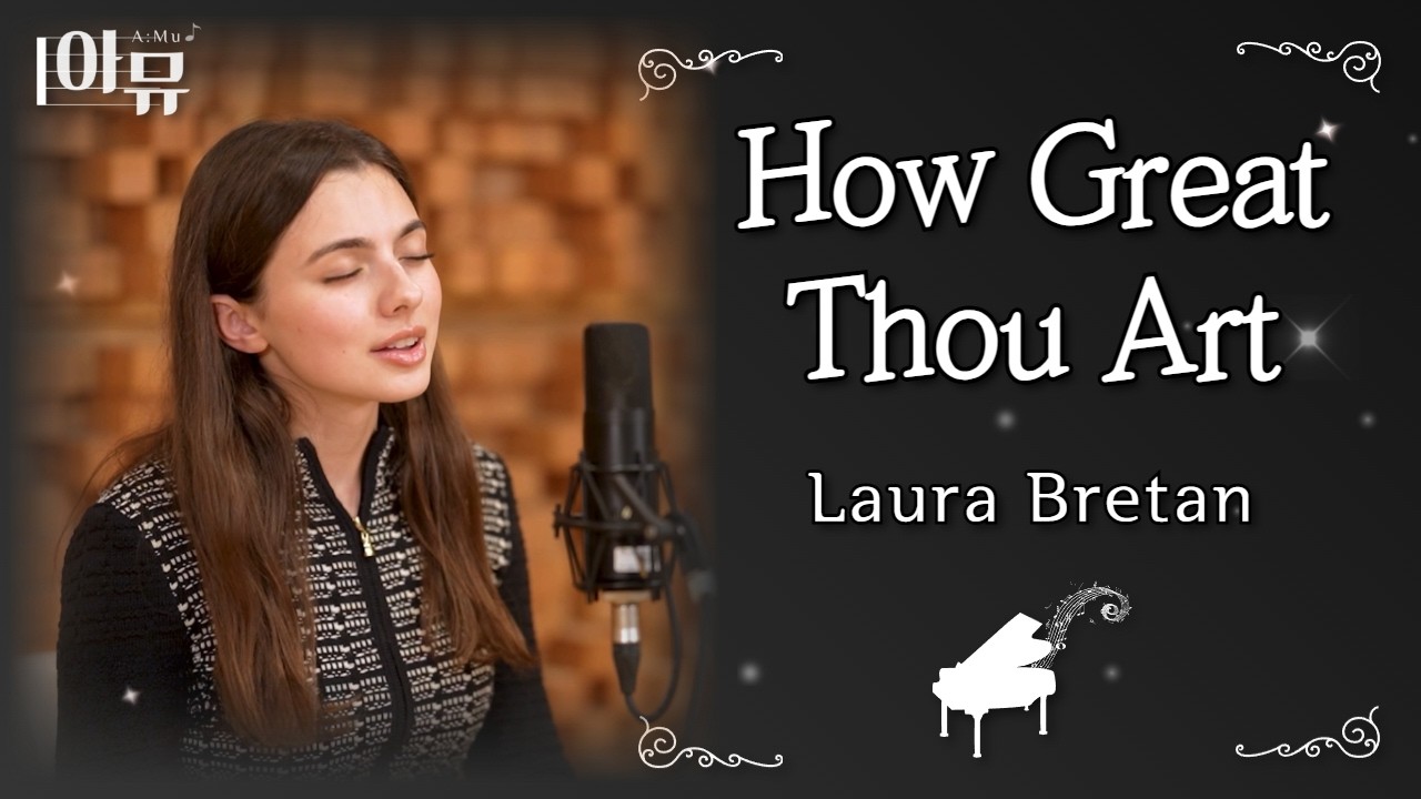 골든버저를 울린 감동 보이스 💗 로라 브레탄(Laura Bretan) | How Great Thou Art (찬 79장) | 극동방송 아티스트 라이브 더뮤직