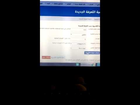 شرح طريقة وحدات شركة المياه