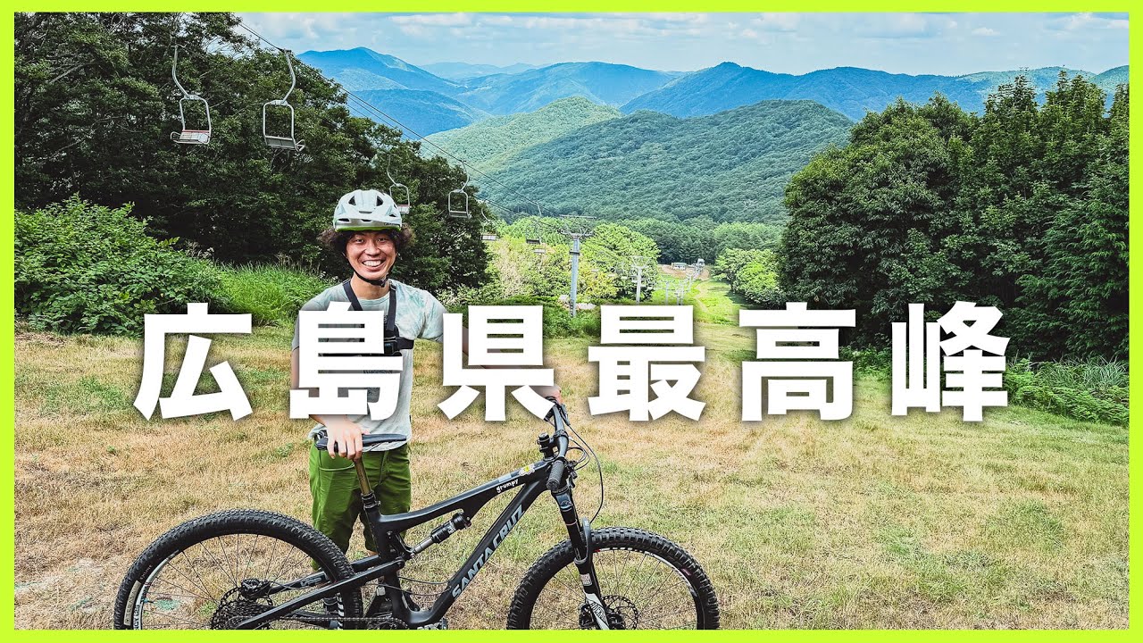 恐羅漢スノーパークのゲレンデをマウンテンバイクで走ってきた