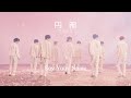 円神 - Say Your Name (Official Video)