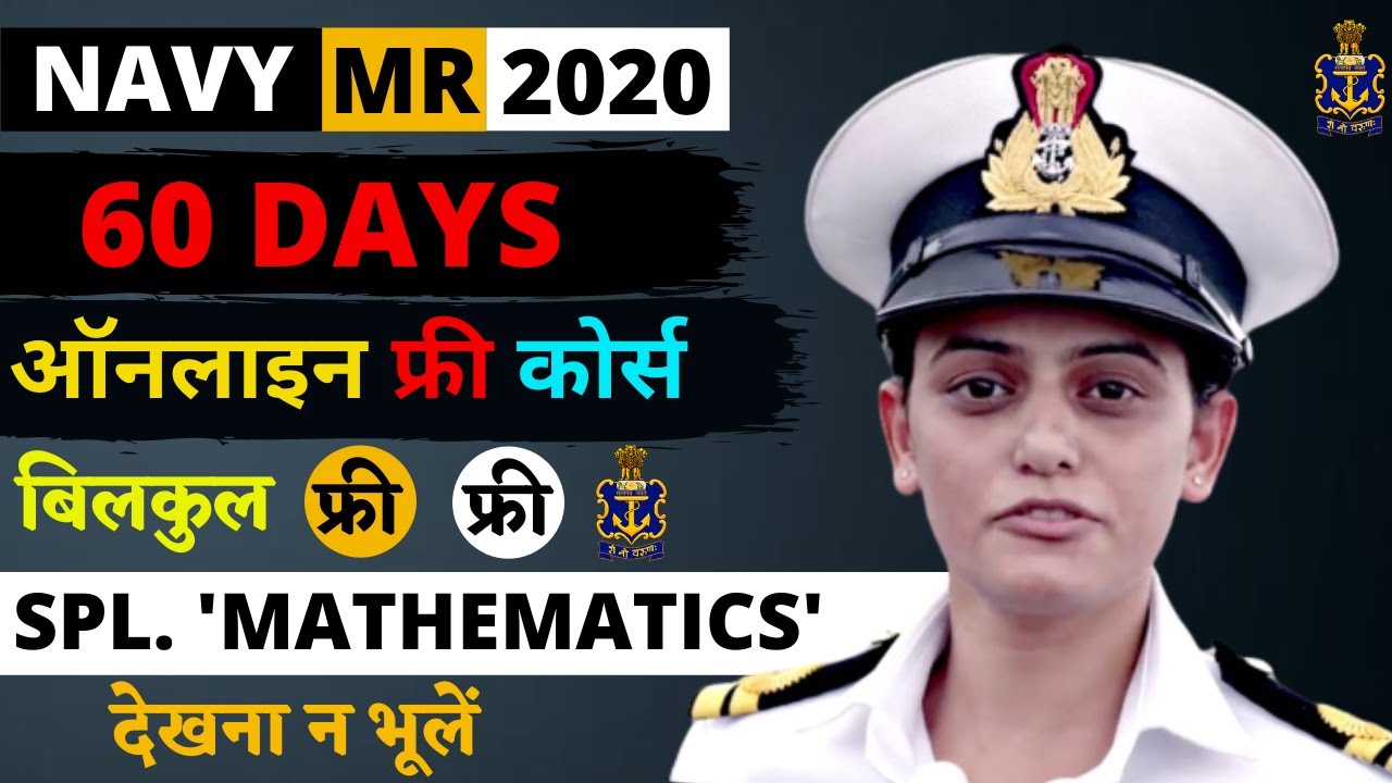 🎯 NAVY 'MR' 2020 NEW 60 DAYS FREE COURSE | SPL. MATHS BY K.C.SIR | NAVY MR MATHS SYLLABUS |