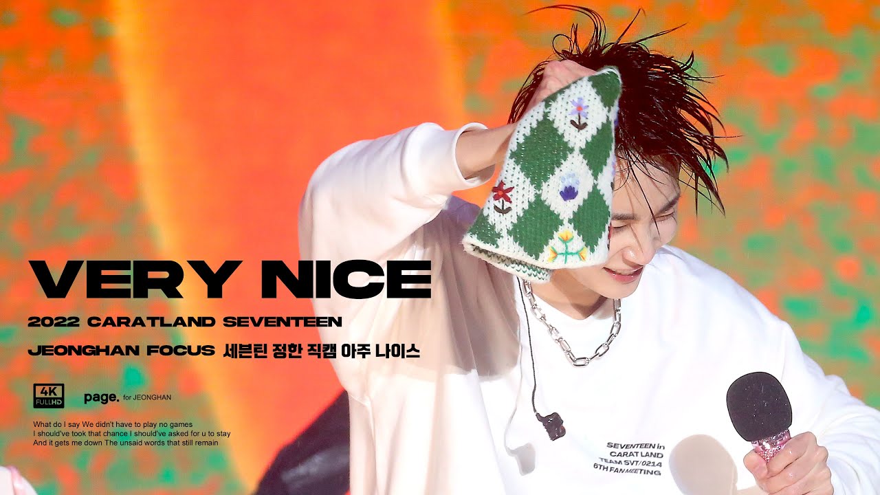 220325 SVT 캐럿랜드 아주나이스 정한 직캠 (Jeonghan Focus)