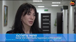 Централон Ӕвзарӕн Къамис Абон Ауагъта Хӕлдтӕ Ӕппарыны Процедурӕ