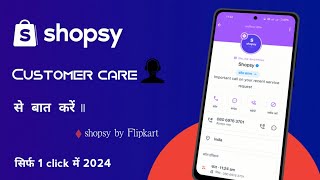 Shopsy App Me Customer Care Se Bat Kaise Karen 2024 || Shopsy app Customer care number || One Click