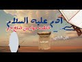 قصة الشجرة التي نهى عنها آدم عليه السلام 