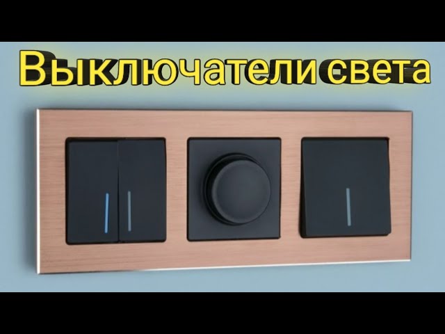 все виды механических выключателей все виды механических выключателей