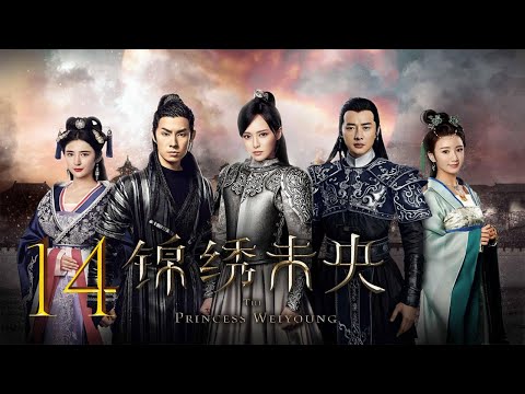 The Princess Wei Young EP14 | Tang Yan, Luo Jin | CROTON MEDIA English Official