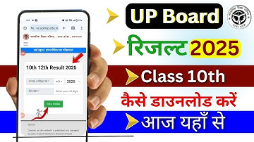 UP Board 10th Result 2025 kaise check kare / यहाँ देखें कक्षा दसवीं रिजल्ट 2025/ UPMSP Result