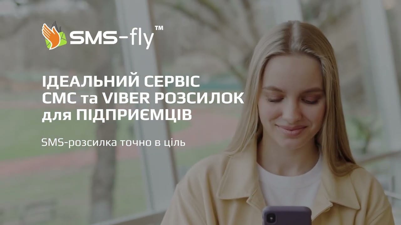 video SMS Fly