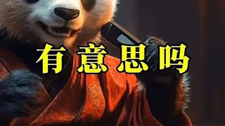 光说人话没用,做点人事