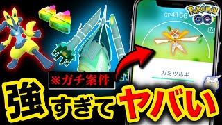 【重大】禁止級ポケモンが地域限定で日本降臨！絶対この期間にガチるべき理由とは！？はがねタイプイベントまとめ【ポケモンGO】