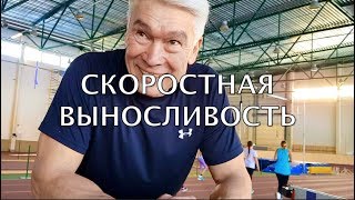 Скоростная выносливость! Совмещение разных видов спорта! Мой новый друг Макс! Валерий Жумадилов.