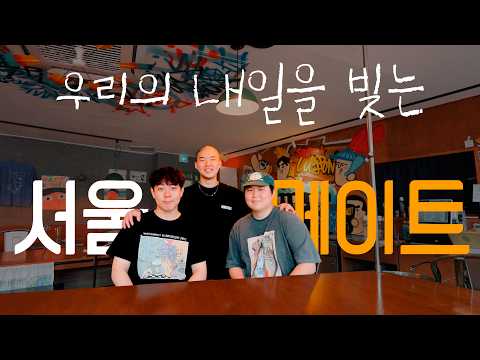 서울에서 빚어낸 청년의 꿈✨ l 로컬인서울 l <strong>서울사람들</strong> 시즌2 ep.10 오예준 #로컬인서울 #창업 #도전 #서울시 [Eng Sub]