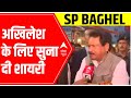 PM Modi in Varanasi: BJP leader Baghel slams SP's 'gundaraj' | UP Elections