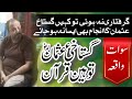 Swat Waqia Gustakhi Usman Tohen Quran Masjidvillage Swat Waqia Gustakhi Usman Tohen Quran Masjidvillage