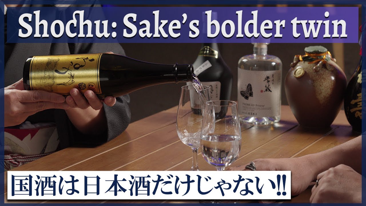 Why Do Japanese People Love Shochu So Much? - YouTube