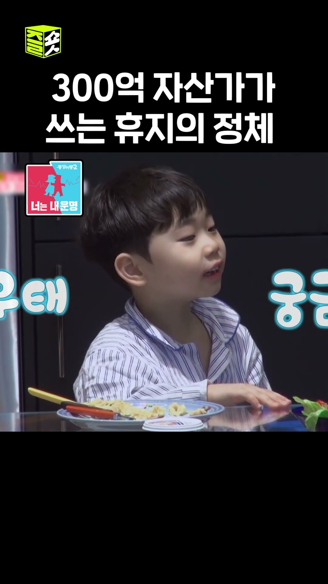 호호 불면은 구멍이 뚫리는… #동상이몽2 #YouareMyDestiny #sbsenter