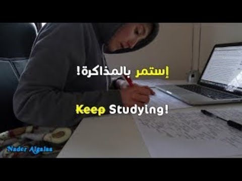 باك  انت البطل الحقيقي لهذه المعركة   استمر بالمذاكرة