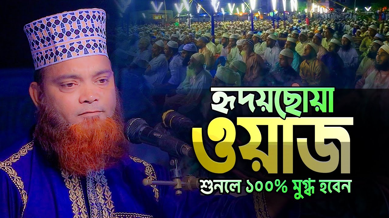 Maulana Ruhul Amin Jamil