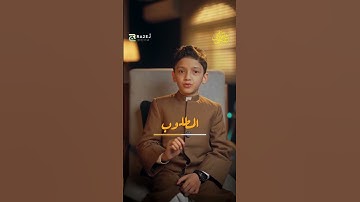 القارئ عمر علي - Omar Ali - امجنوووووون انت ياجنيد .... ؟