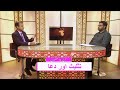تثلیث اور دعا Taslees aur Dua TYT190