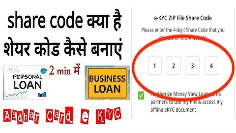 what is share code | what is share code | how to make share code | how to make share code