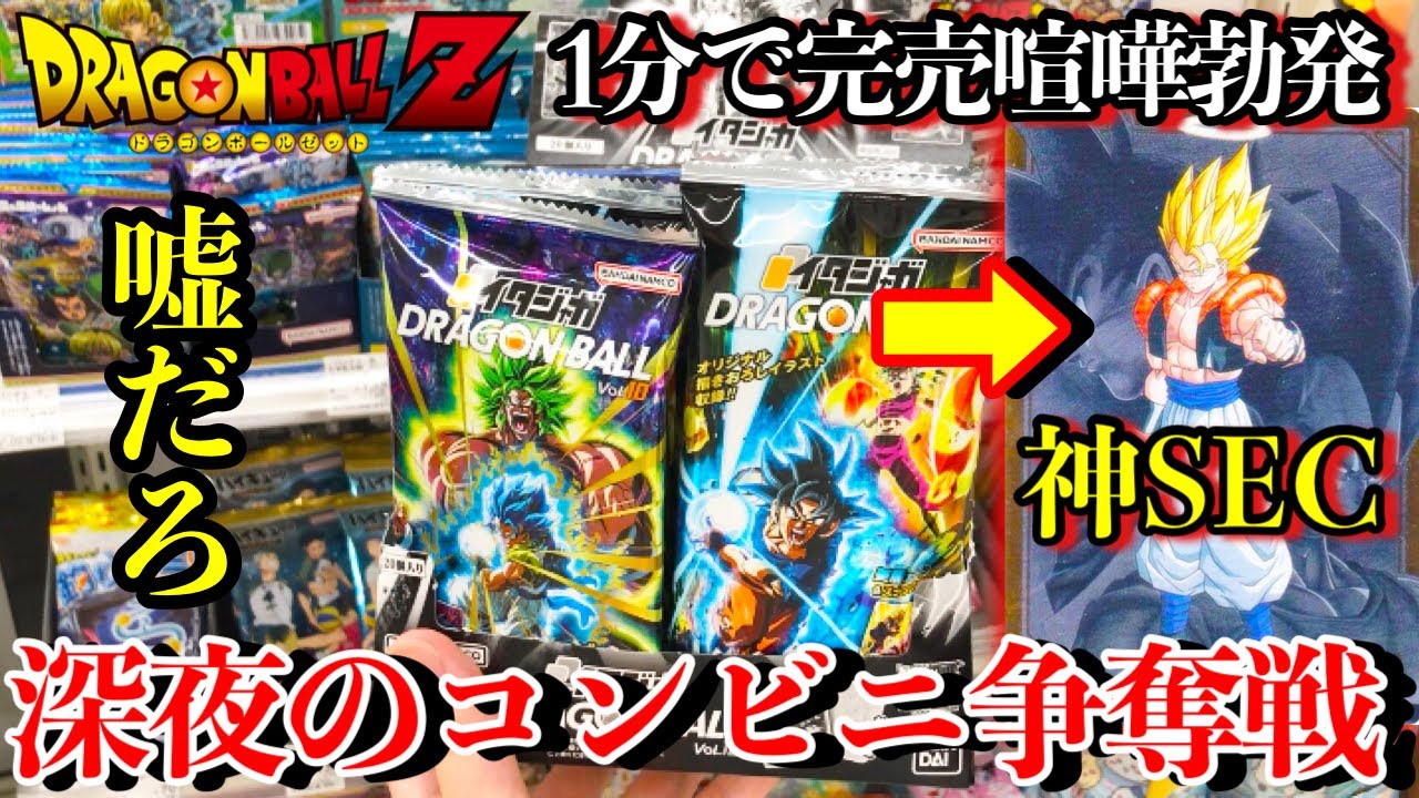 A fierce battle erupts at convenience stores late at night