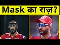 IPL में लंबे समय बाद Rishi Dhawan की वापसी, Mask देख fans रह गए हैरान, वजह सुन रह जाएंगे दंग