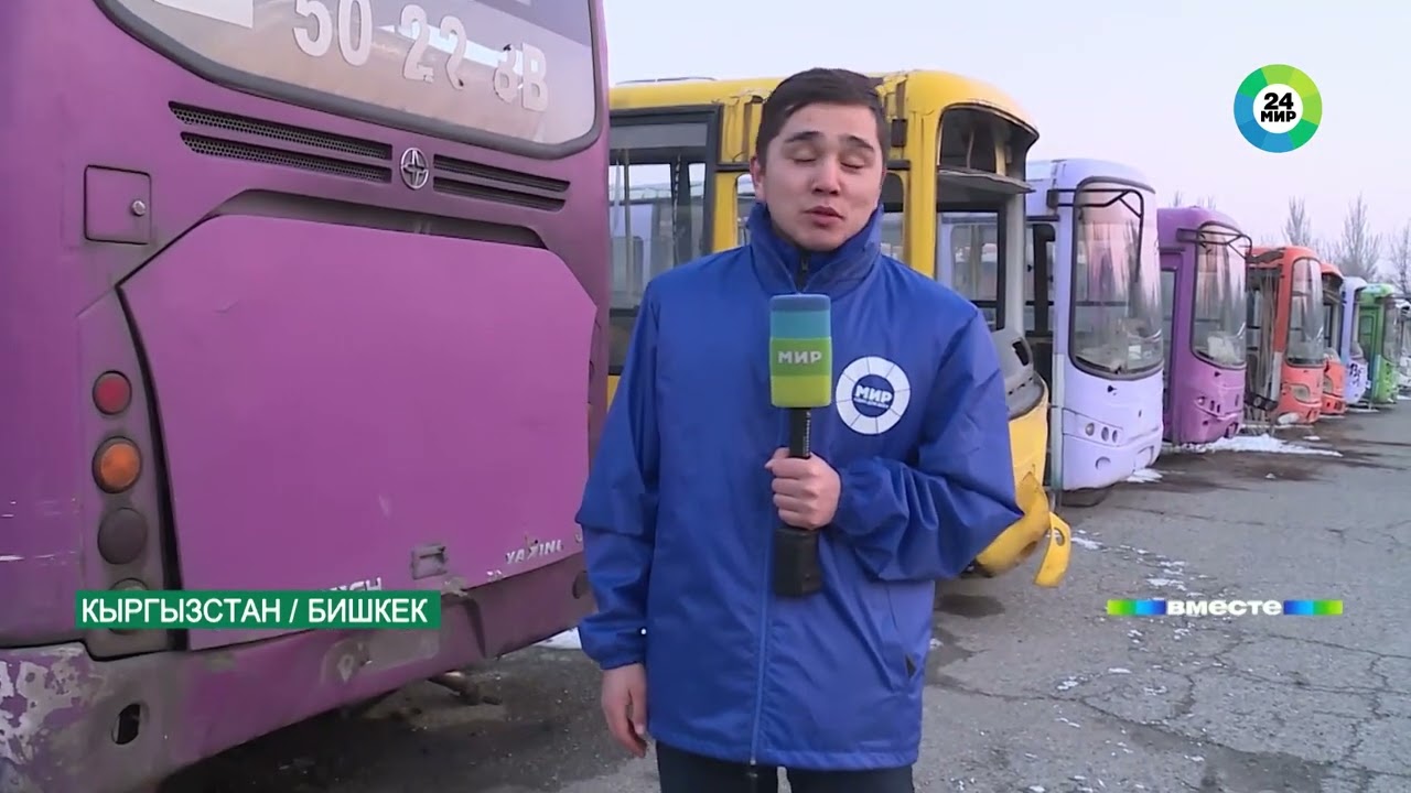 Новые автобусы для Бишкека: как решает столица Кыргызстана транспортную проблему.