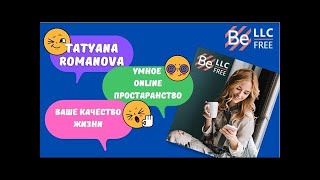 BEFREE - УМНОЕ ОН-ЛАЙН ПРОСТРАНСТВО! 18_07_2022