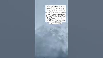 #قرآن #سورة_البقرة