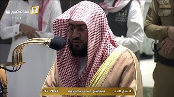 صلاة العشاء السبت 14-10-1441هـ الشيخ بندر بليلة - من سورة النازعات
