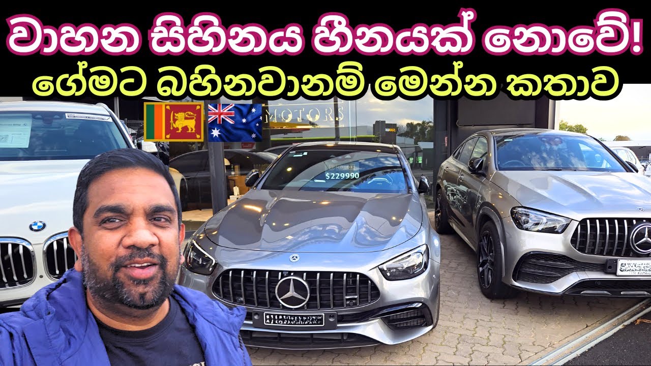 How Sri Lankans Are Driving Their Dream Vehicles | From Fantasy to Reality!