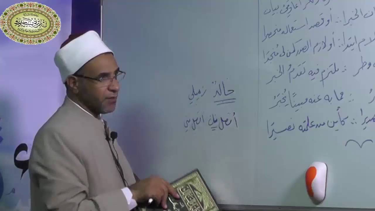 شرح ألفية ابن مالك - الدرس العشرون - ((تقديم الخبر)) 020