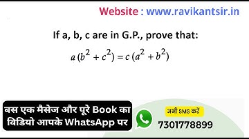 If a, b, c are in G.P., prove that: a (b^2 + c^2) = c (a^2 + b^2)