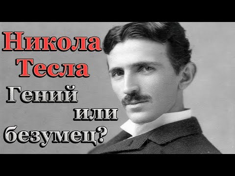 Video: 5 Vergeten Uitvindingen Van Tesla Die De Elite Van De Wereld Echt Bedreigden - Alternatieve Mening