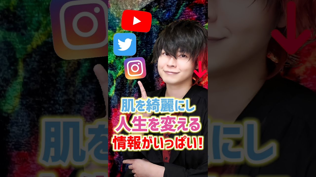 【毛穴汚れ特化コスメ】黒ずみにはクレンジングをうまく使うことが大事。#Shorts
