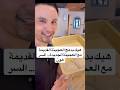 هيك بدمج العجينة القديمة مع العجينة الجديدة… خطوة بتغيّر النتيجة