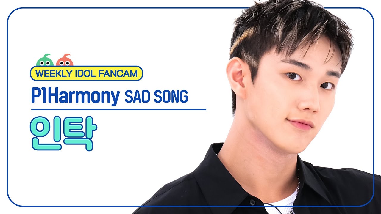 インタク「SAD SONG」公式Fancamのサムネイル