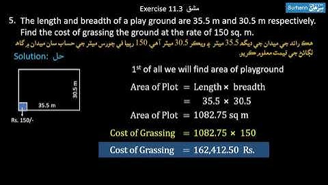 Perimeter and area Exercise 11.3 Complete- Unit 11. maths class 6. sindh text book