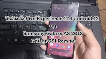 วิธีติดตั้ง PixelExperience 12.1 android 12 บน Samsung Galaxy A8 2018 แต่เป็น GSI Rom