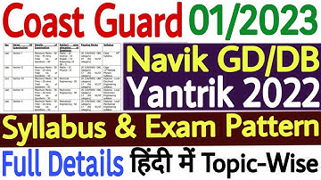 Indian Coast Guard Navik GD Syllabus 2022 | Indian Coast Guard Navik DB Syllabus 2022 For 01/2023