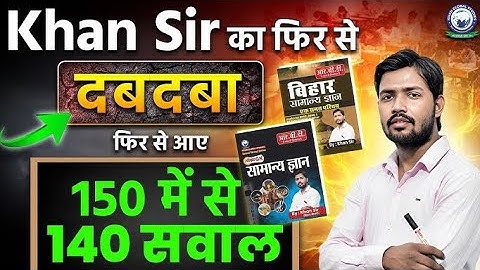 Khan Sir Gk GS/ Previous Year Questions/ For All Competitive Exams #Safaltaab #viral #gs #Lucent