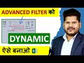 😎 How To Make ADVANCED FILTER Dynamic || Auto Updating || Filter To Another Sheet || In Excel