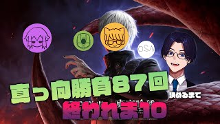 DBDで真っ向勝負を25回当てるまで終われまてん with みんとす3,しるこ3
