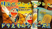 韓国語 ドラえもんまとめ Youtube 韓国語 ドラえもんまとめ Youtube